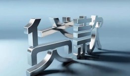 东莞25哪里可以信用贷款-东莞25小额贷款公司-东莞25私人贷款