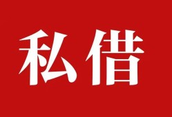 东莞25小额贷款不查征信-东莞25短借急用钱-东莞25短借私借空放