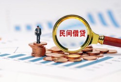 东莞25个人信用贷款-东莞25短期空放小额贷款-东莞25私人借钱长期