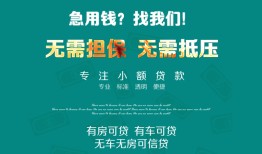 东莞25个人贷款小额贷款-东莞25个人贷款-东莞25用身份证借私借