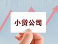 东莞25私借空放短借-东莞25二次抵押贷款-东莞25空放私人借钱