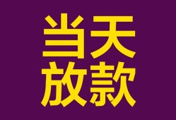 东莞25个人小额贷款-东莞25贷款私人贷款-东莞25借钱小贷
