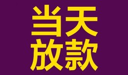 东莞25个人小额贷款-东莞25贷款私人贷款-东莞25借钱小贷