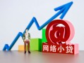 东莞25私借空放直接上门-东莞25私人借钱-东莞25民间个人借贷