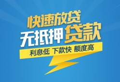 东莞25短期空放-东莞25私借空放先息后本-东莞25应急贷款