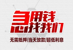 东莞25民间小额借贷-东莞25哪里可以借钱-东莞25哪里有小额贷款