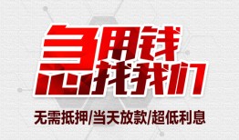 东莞25民间小额借贷-东莞25哪里可以借钱-东莞25哪里有小额贷款