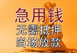 东莞25正规短借-东莞25私借短借-东莞25信用贷款哪家好