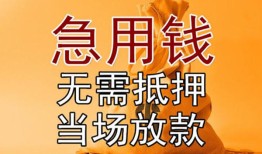 东莞25正规短借-东莞25私借短借-东莞25信用贷款哪家好
