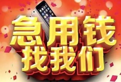 东莞25私借上门放款-东莞25私人贷款-东莞25生意贷
