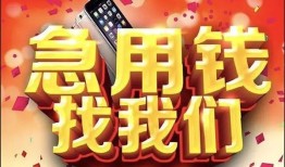 东莞25私借上门放款-东莞25私人贷款-东莞25生意贷