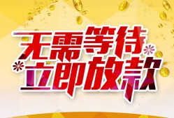 东莞25小额贷款贷款-东莞25信用贷款办理-东莞25小额贷款公司