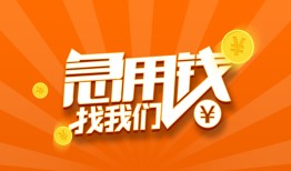东莞25地区身份证贷款-东莞25私人放款联系方式-东莞25网上小额贷款