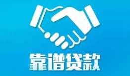 东莞25哪里有小额贷款-东莞25私人放空借贷-东莞25空放私借民间借贷