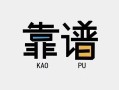 东莞25私借空放-东莞25急用钱找我-东莞25民间短期私借借款