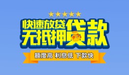 东莞25社保信用贷款-东莞25个人小额贷款-东莞25身份证办理贷款