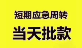 东莞25民间借贷无抵押-东莞25私人身份证贷款-东莞25身份证借私借
