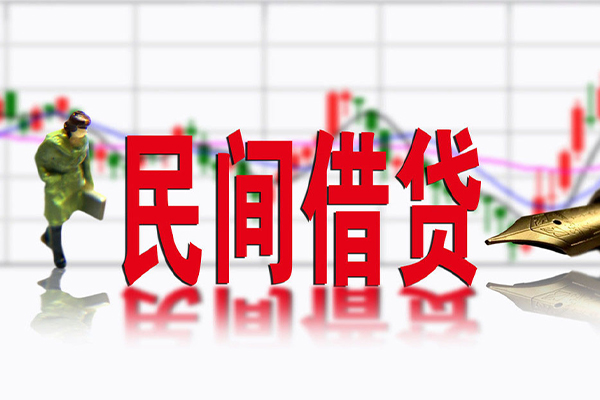 东莞25民间借贷-东莞25空放私借-东莞25应急贷款服务咨询