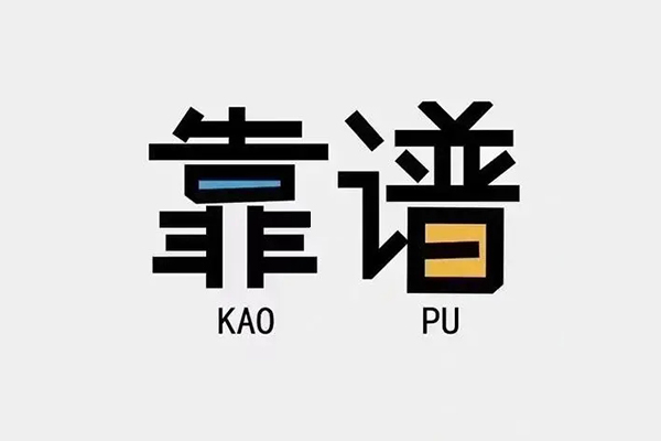 东莞25私借空放