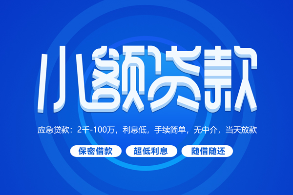 东莞25有没有私人放款的