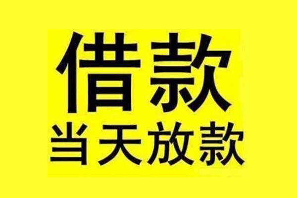 东莞25短借短拆