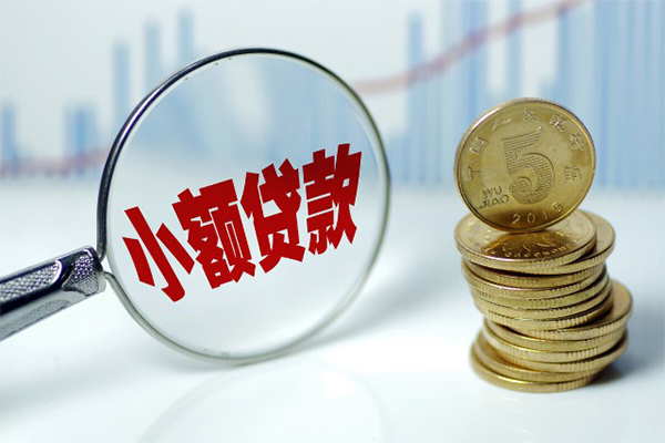东莞25哪里可以小额贷款