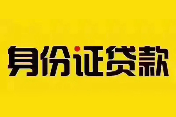 东莞25民间借贷网