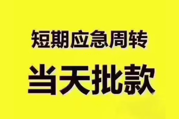 东莞25地区公积金信用贷款