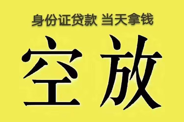东莞25身份证办理贷款