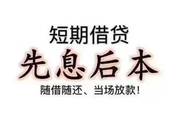 东莞25私借短借