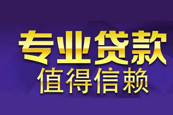 东莞25身份证贷款