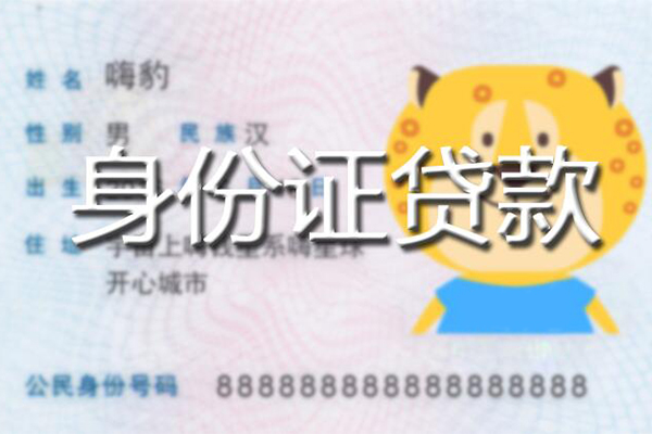 东莞25私人借钱怎么收费