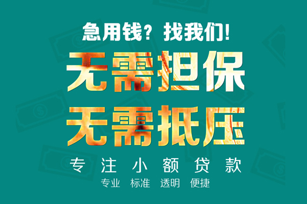东莞25正规私人借贷