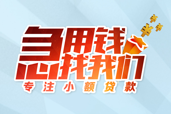 东莞25身份证抵押贷款