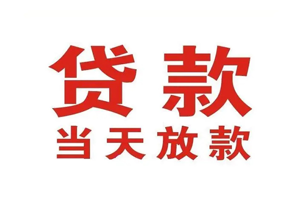 东莞25贷款公司电话号码