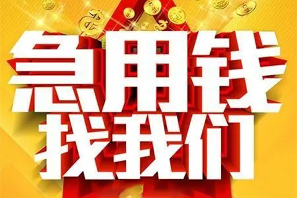 东莞25身份证贷款平台