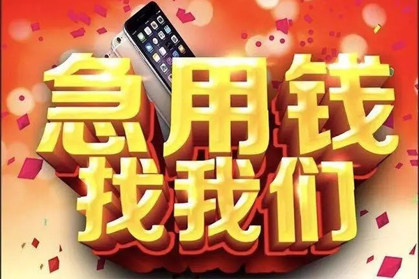 东莞25私借上门放款