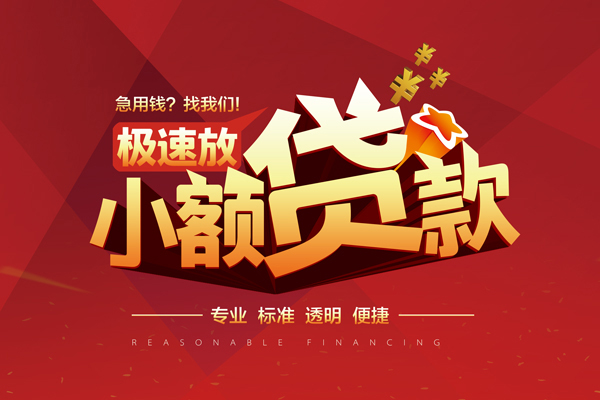 东莞25个人私借