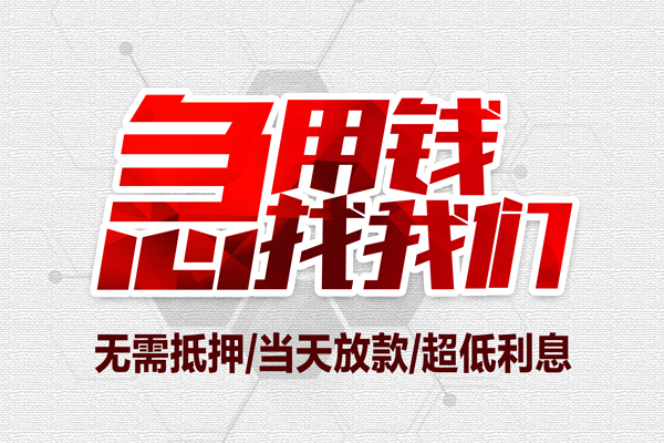 东莞25私人身份证贷款