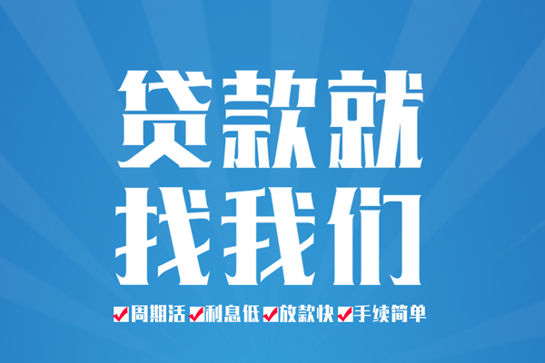 东莞25民间借贷