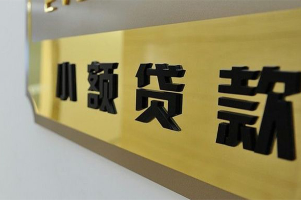 东莞25私借上门放款