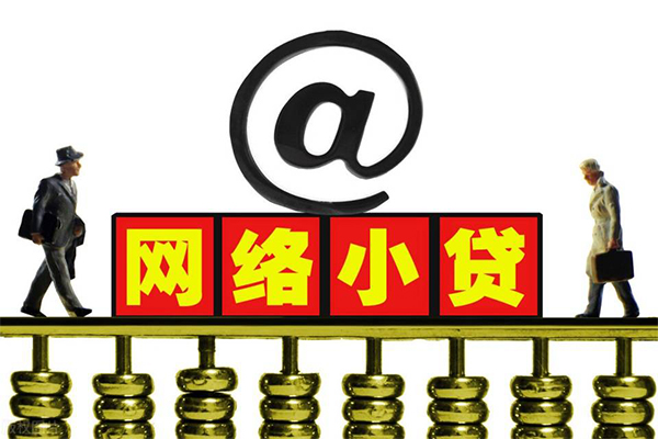 东莞25无抵押信用贷款
