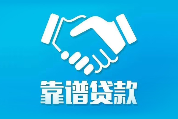 东莞25贷款公司电话号码