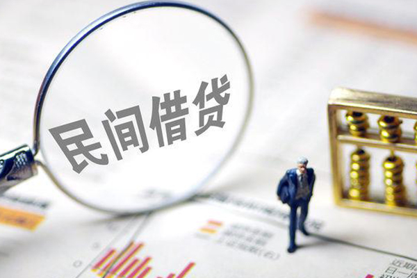 东莞25私人借贷好吗