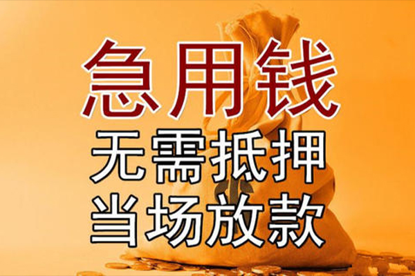 东莞25正规短借
