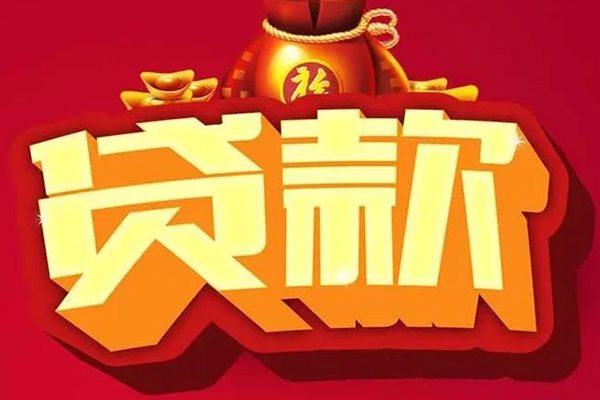 东莞25身份证贷款平台